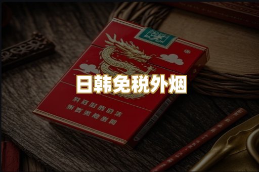 广西越代香烟